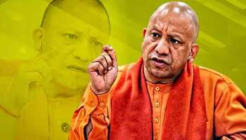 Yogi Adityanath Death Threat: ഉത്തര്‍ പ്രദേശ്‌ മുഖ്യമന്ത്രി ആദിത്യനാഥിന് വധഭീഷണി