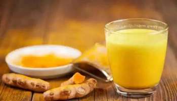 Turmeric Milk Side Effects: ഗുണങ്ങള്‍ ഏറെയെങ്കിലും മഞ്ഞള്‍ പാല്‍ കുടിയ്ക്കുന്നത് ഇവര്‍ക്ക് ദോഷം