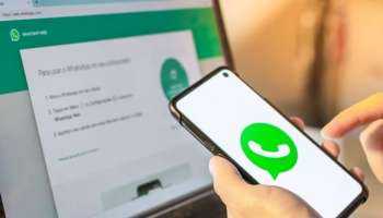 WhatsApp Multi Link: ഒറ്റ വാട്സാപ്പ്  അക്കൗണ്ട് നാല് ഫോണുകളിൽ ഉപയോഗിക്കാം, വാട്ട്‌സ്ആപ്പിൻറെ മൾട്ടി-ഡിവൈസ് ഫീച്ചർ വരുന്നു