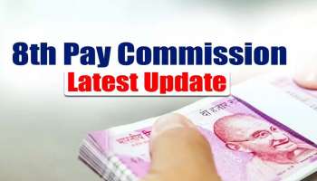 8th Pay Commission: കേന്ദ്ര സർക്കാർ ജീവനക്കാർക്ക് സന്തോഷ വാര്‍ത്ത‍, ശമ്പളത്തിൽ ബമ്പർ വർദ്ധനവ്, എട്ടാം ശമ്പള കമ്മീഷൻ ഉടന്‍