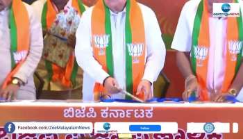 Karnataka Election 2023 BJP Manifesto released 