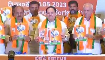 Karnataka Assembly Election 2023: ഏകീകൃത സിവിൽ കോഡ് നടപ്പാക്കും, ബിജെപിയുടെ പ്രകടനപത്രിക പുറത്തിറക്കി ജെപി നദ്ദ  