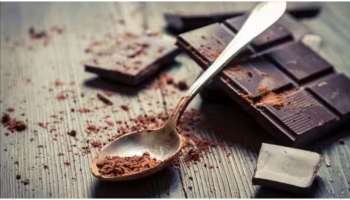 Dark chocolate: ഡാർക്ക് ചോക്ലേറ്റിന്റെ &#039;ഡാർക്ക്&#039; വശങ്ങൾ; ഇക്കാര്യങ്ങൾ അറിഞ്ഞിരിക്കണം 