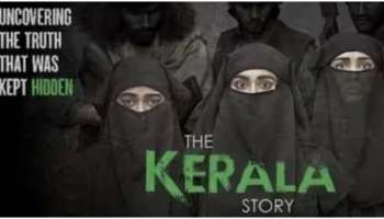The Kerala story: &#039;ദ കേരള സ്റ്റോറി&#039;ക്ക് എ സർട്ടിഫിക്കറ്റ്; 10 മാറ്റങ്ങൾ വേണം, കത്രിക വെച്ച് സെൻസർ ബോർഡ് 