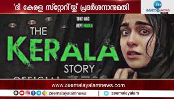 Censor Board gives The Kerala Story A certificate and removes 10 scenes