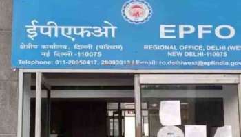 EPFO Higher Pension : ഇപിഎഫ്ഒ ഉയർന്ന പെൻഷൻ; സമർപ്പിച്ച അപേക്ഷയിൽ തിരുത്തൽ വരുത്തണോ? ചെയ്യേണ്ടത് ഇത്രമാത്രം