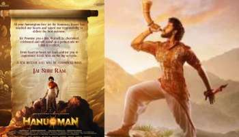 HanuMan Big Announcement: പാൻ ഇന്ത്യൻ ചിത്രം ഹനു-മാൻ റിലീസ് നീട്ടി