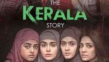 The Kerala Story Box Office : ആദ്യ ദിനം വൻ കളക്ഷൻ; ബോക്സ് ഓഫീസിലും തരംഗമായി ദി കേരള സ്റ്റോറീസ്