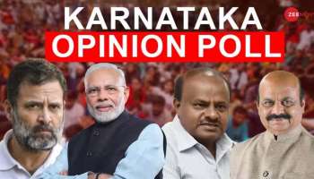Zee News Opinion Poll: കർണാടകയിൽ ആരുടെ സർക്കാർ? അഭിപ്രായ വോട്ടെടുപ്പിൽ അമ്പരപ്പിക്കുന്ന പ്രതികരണം