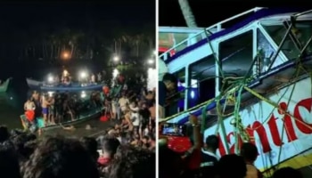 Tanur Boat Accident: സഹോദരങ്ങളുടെ ഭാര്യമാരും എട്ട് കുഞ്ഞുങ്ങളും; ബോട്ടപകടം കവര്‍ന്നത് ഒരു കുടുംബത്തിലെ 11 ജീവന്‍