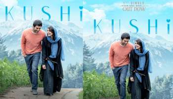 Kushi: എന്‍ റോജാ നീയെ... ഹിഷാമിന്റെ മനോഹരഗാനം; ആരാധകര്‍ക്ക് പിറന്നാള്‍ സമ്മാനമായി വിജയ് ദേവരകൊണ്ടയുടെ ഖുഷിയിലെ ഗാനം