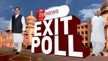 Karnataka Exit Poll 2023 : കർണാടകയിൽ കോൺഗ്രസോ അതോ തൂക്കുമന്ത്രിഭയോ? സീ ന്യൂസ്-മെട്രിക്സ് എക്സിറ്റ് പോൾ ഫലം പുറത്ത്