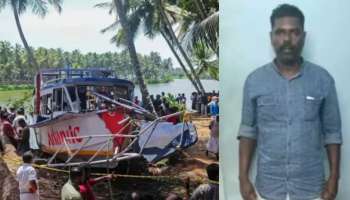 Tanur boat accident: എല്ലാം ബോട്ടുടമയുടെ അറിവോടെ, നിര്‍ണായക വെളിപ്പെടുത്തലുമായി സ്രാങ്ക് ദിനേശൻ