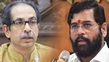 Uddhav Thackeray Vs Eknath Shinde: ശിവസേനയ്ക്ക് നിര്‍ണ്ണായകദിനം, പാര്‍ട്ടി പ്രതിസന്ധിയിൽ സുപ്രീം കോടതി ഇന്ന് വിധി