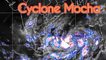 Cyclone Mocha: മോഖ ചുഴലിക്കാറ്റിന്റെ സ്വാധീനത്തിൽ കേരളത്തിൽ മഴയ്ക്ക് സാധ്യത; മൂന്ന് ജില്ലകളിൽ യെല്ലോ അലർട്ട്