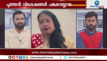 Bigg Boss Malayalam Season 5 Maneesh KS Explains About Her Eviction
