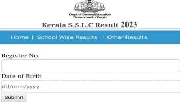 Kerala SSLC Result 2023 : മൂന്ന് ക്ലിക്കിൽ നിങ്ങളുടെ എസ്എസ്എൽസി ഫലം അറിയാം; ചെയ്യേണ്ടത് ഇത്രമാത്രം