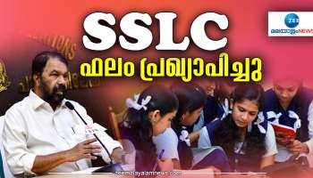 Kerala SSLC Results 2023: എസ്എസ്എൽസി ഫലങ്ങൾ പ്രഖ്യാപിച്ചു,99.70 വിജയശതമാനം