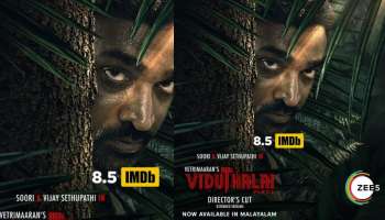 Viduthalai: വെട്രിമാരൻ സംവിധാനം ചെയ്ത ബ്ലോക്ക്ബസ്റ്റർ ചിത്രം &#039;വിടുതലൈ-ഭാഗം 1&#039; സീ5-ൽ റിലീസ് ചെയ്തു