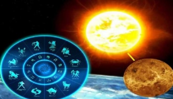 Astrology: സൂര്യ മഹാദശ: അടുത്ത 6 വർഷത്തേക്ക് വരുമാനത്തിലും കരിയറിലും വൻ പുരോ​ഗതി