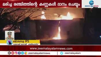 Fire Chief Sandhya IPS on Kinfra Park Fire Accident 