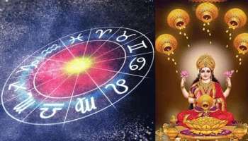 Horoscope: മേടം രാശിക്കാർക്ക് ജോലി ഭാരം വർധിക്കും, കർക്കടക രാശിക്കാർക്ക് ഇന്ന് അനുകൂല ദിവസം- അറിയാം ഇന്നത്തെ സമ്പൂർണ രാശിഫലം