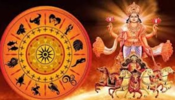 Surya Gochar 2023: സൂര്യൻ മിഥുന രാശിയിലേക്ക്; ഈ 5 രാശിക്കാർ സമ്പന്നരാകും!