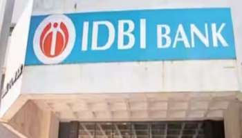 IDBI Recruitment 2023: ഐഡിബിഐ ബാങ്ക് എക്‌സിക്യൂട്ടീവ് തസ്തികകളിലേക്ക് അപേക്ഷ ക്ഷണിക്കുന്നു; അപേക്ഷിക്കേണ്ട വിധം അറിയാം