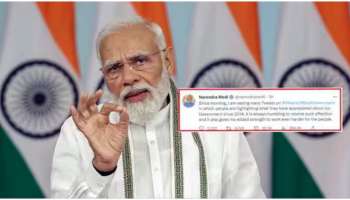 PM Modi: മോദി സര്‍ക്കാരിന്റെ 9-ാം വാര്‍ഷികം; ജനങ്ങളുടെ സ്‌നേഹത്തിന് നന്ദി പറഞ്ഞ് പ്രധാനമന്ത്രി