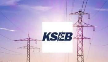 Kseb Charge: ഇരുട്ടടിയല്ല, കെഎസ്ഇബിയുടെ ഷോക്കടി: ചാർജ്ജ് കൂട്ടാൻ കെഎസ്ഇബി