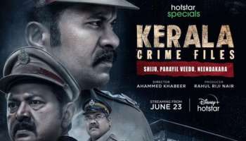 Kerala Crime Files: &#039;കേരളാ ക്രൈം ഫയൽസ്&#039;; മികച്ച പ്രതികരണം നേടി ട്രെയിലർ