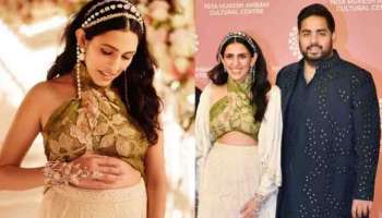 Akash Ambani-Shloka Mehta : ആകാശ് അംബാനിക്കും ശ്ലോക മെഹ്തയ്ക്കും പെൺകുഞ്ഞ് പിറന്നു