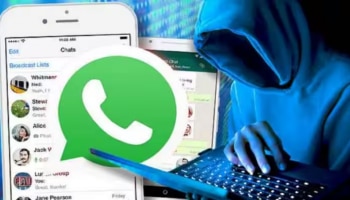 Whatsapp: വാട്ട്സാപ്പ് തട്ടിപ്പുമായി ഇനി ഇറങ്ങേണ്ട...പണി കിട്ടും; സുപ്രധാന നീക്കവുമായി കേന്ദ്രം