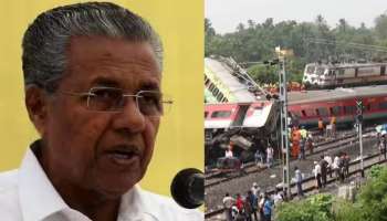 Odisha Train Accident: കേരളത്തിന്റെ മനസ്സും പിന്തുണയും ഒഡീഷയ്‌ക്കൊപ്പം, ദുഃഖത്തിൽ പങ്കു ചേരുന്നതായി-മുഖ്യമന്ത്രി പിണറായി വിജയൻ