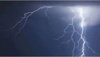 Lightning: സംസ്ഥാനത്ത് 12 ദിവസത്തിനിടെ ഇടിമിന്നലേറ്റ് മരിച്ചത് നാല് പേർ; ജാഗ്രത