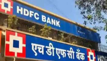 HDFC, കൊട്ടാക് മഹിന്ദ്ര ബാങ്കുകളുടെ സേവനം ജൂണിൽ ഈ ദിവസങ്ങളിൽ ഉണ്ടാകില്ല; ബാങ്കിന്റെ അറിയിപ്പ്