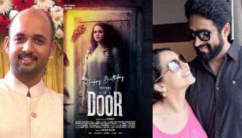The Door Movie : 13 വർഷങ്ങൾക്ക് ശേഷം ഭാവന തമിഴിൽ; ചിത്രം നിർമിക്കുന്നത് ഭർത്താവ്, സംവിധാനം സഹോദരൻ
