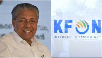  K-FON: കെ-ഫോൺ; അമ്പരപ്പിക്കും സേവന നിരക്കുകൾ അറിയണ്ടേ?