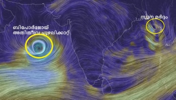 Rain Update: ബംഗാൾ ഉൾക്കടലിൽ ന്യുനമർദ്ദം രൂപപ്പെട്ടു; അടുത്ത 24 മണിക്കൂറിനുള്ളിൽ ശക്തി പ്രാപിക്കാൻ സാധ്യത