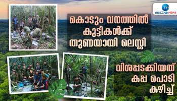 Amazon Rain Forest: കാട്ടിലെ ചതിക്കുഴികൾ തിരിച്ചറിഞ്ഞ നീക്കം...നായികയായി ലെസ്ലി