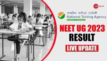 NEET UG Result 2023:  നീറ്റ് യുജി പരീക്ഷാഫലം പ്രഖ്യാപിച്ചു, ആദ്യ 50 റാങ്കുകളിൽ 40ഉം ആൺകുട്ടികള്‍!!