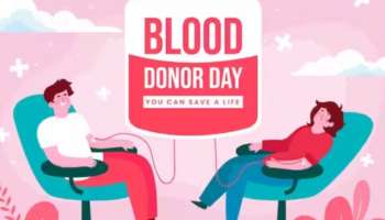 World Blood Donor Day 2023: രക്തദാനം മഹാദാനം... ഇന്ന് ലോക രക്തദാതാക്കളുടെ ദിനം; അറിയാം ഈ ദിനത്തിന്റെ ചരിത്രവും പ്രാധാന്യവും