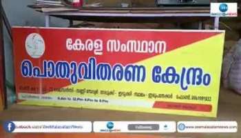 Ration Shop Rice Issue