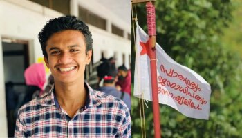 SFI: ബി.കോം പാസ്സാകാതെ എം.കോം പ്രവേശനം?; SFI-യിൽ വീണ്ടും വ്യാജ സർട്ടിഫിക്കറ്റ് വിവാദം