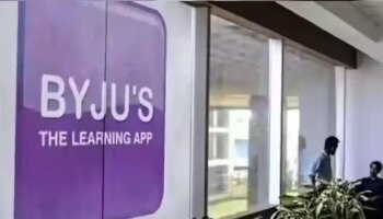 Byju&#039;s Layoffs: ബൈജൂസിൽ വീണ്ടും കൂട്ടപ്പിരിച്ചുവിടൽ; 1000 പേരെ ബാധിച്ചതായി റിപ്പോർട്ട്