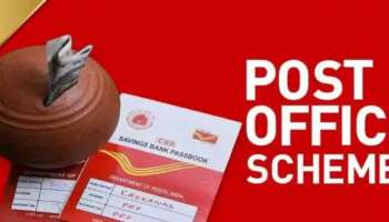 Post Office Savings: ഇത്രയും സേവിങ്ങ്സ്സ് പദ്ധതികൾ പോസ്റ്റോഫീസിനുണ്ട്, ഇപ്പോൾ നിക്ഷേപിക്കാം