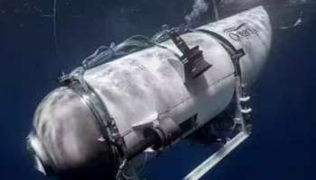Titan Missing Submarine: ടൈറ്റൻ അന്തർവാഹിനിയിൽ സഞ്ചരിച്ചവരെല്ലാം മരിച്ചതായി നിഗമനം