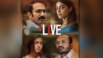 Live Movie Ott: മംമ്ത മോഹൻദാസിന്റെ ലൈവ് ഒടിടിയിലേക്ക്; എപ്പോൾ, എവിടെ കാണാം?