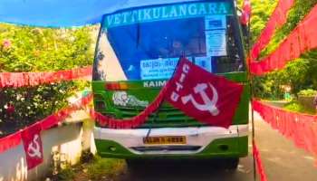 Citu Bus Strike: സിഐടിയു സമ്മതിച്ചില്ലെന്ന് ഉടമ, ബസ് സർവീസ് പുനരാരംഭിക്കാൻ കോടതി വിധി വന്നിട്ടും പ്രശ്നങ്ങൾ