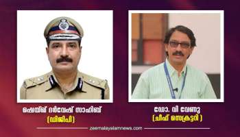 Shaik Darvesh Saheb: ഷേക്ക് ദര്‍വേഷ് സാഹിബ് കേരളത്തിന്റെ പുതിയ ഡിജിപി; ചീഫ് സെക്രട്ടറി ഡോ.വി.വേണു